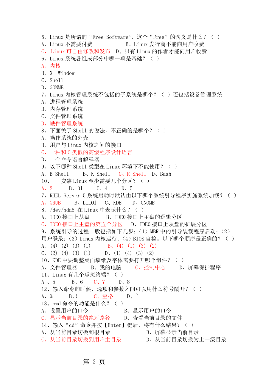 Linux基础及应用习题解析(6页).doc_第2页