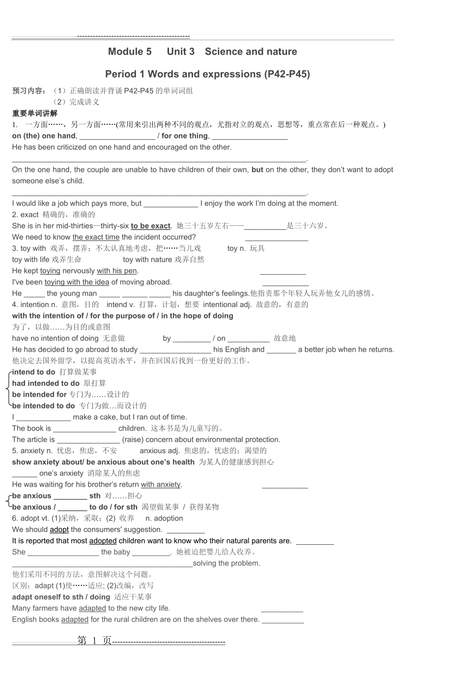 泰兴市第二高级中学导学案高二英语备课组20(11页).doc_第1页