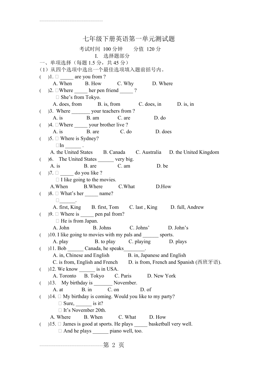 七年级下册英语第一单元测试题(7页).doc_第2页