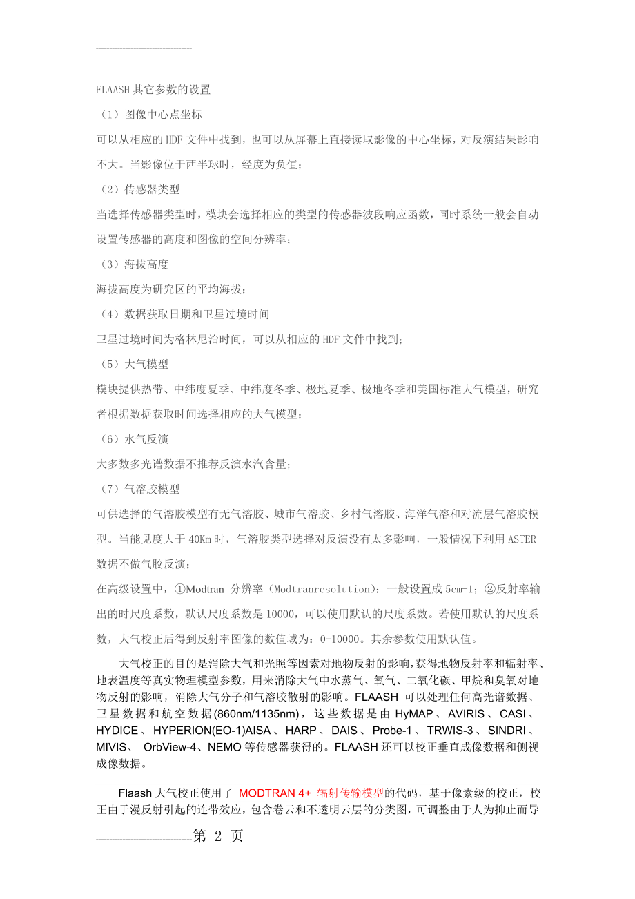 FLAASH大气校正参数设置(5页).doc_第2页