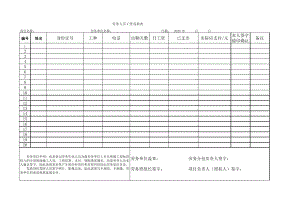 8、劳务人员工资表(附表8).pdf