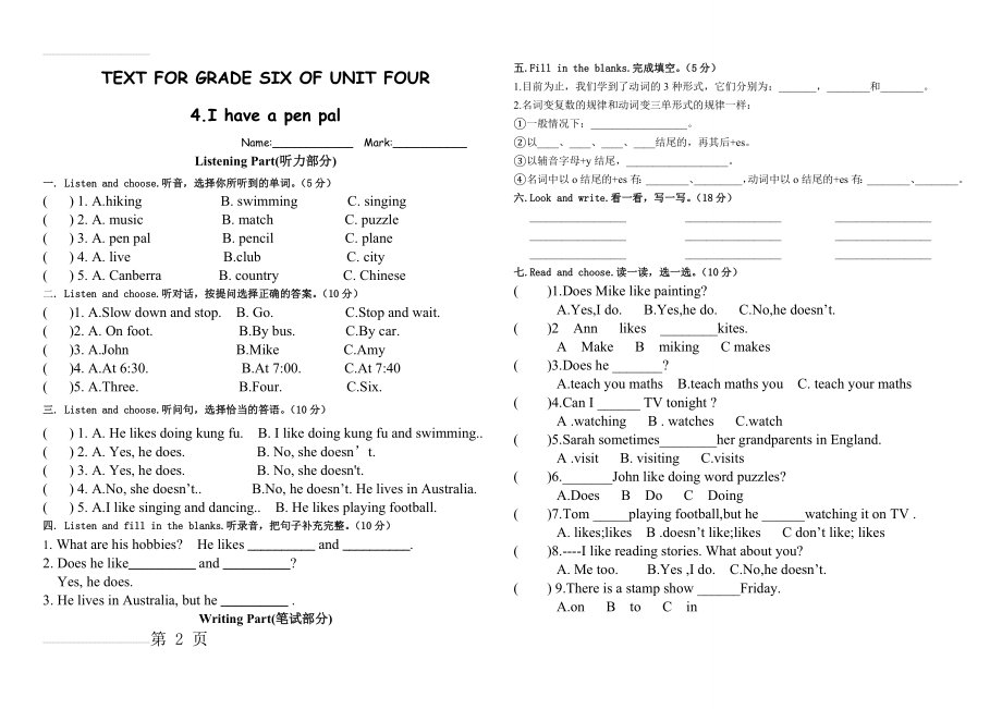 【人教版】新版PEP六年级上册Unit4单元测试卷(3页).doc_第2页