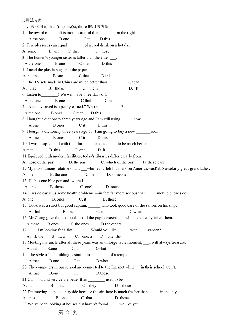 it用法专项练习题(5页).doc_第2页