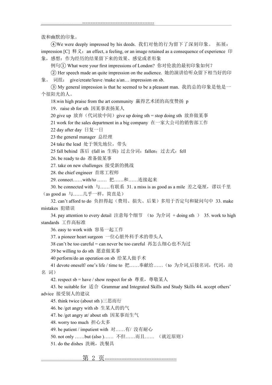 江苏新版牛津英语(译林)9A unit1 知识点 讲解及练习(6页).doc_第2页