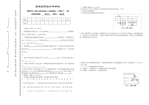 《电工基础》(三相交流电)试卷.pdf