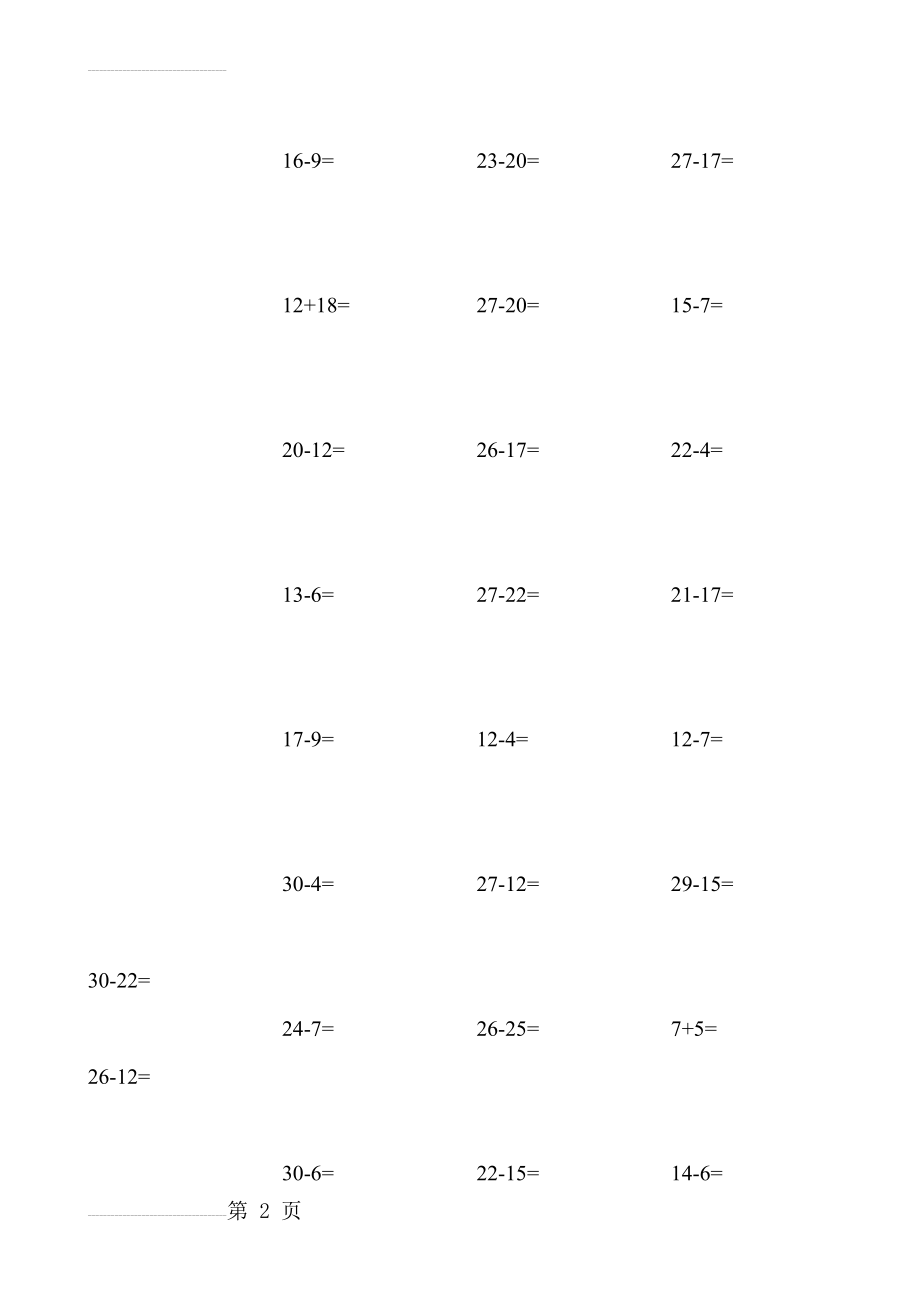 一年级数学下册30以内加减法口算题(12页).doc_第2页