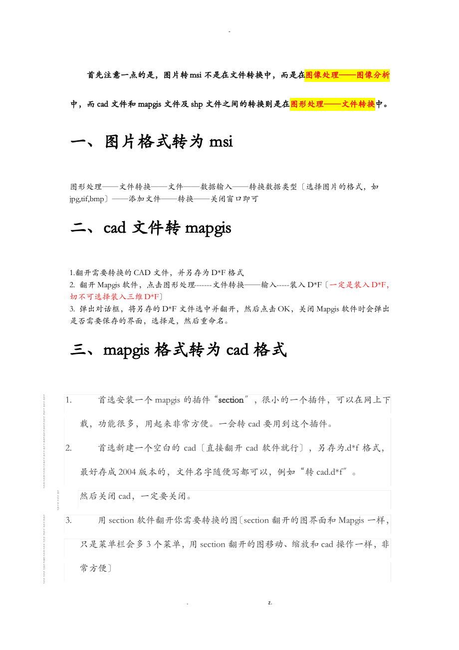 mapgis格式及cad格式、shp格式相互转换;图片格式转换为msi.pdf_第1页