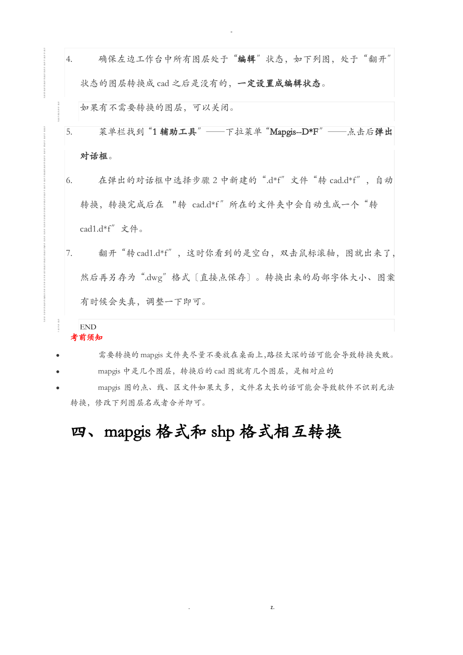 mapgis格式及cad格式、shp格式相互转换;图片格式转换为msi.pdf_第2页