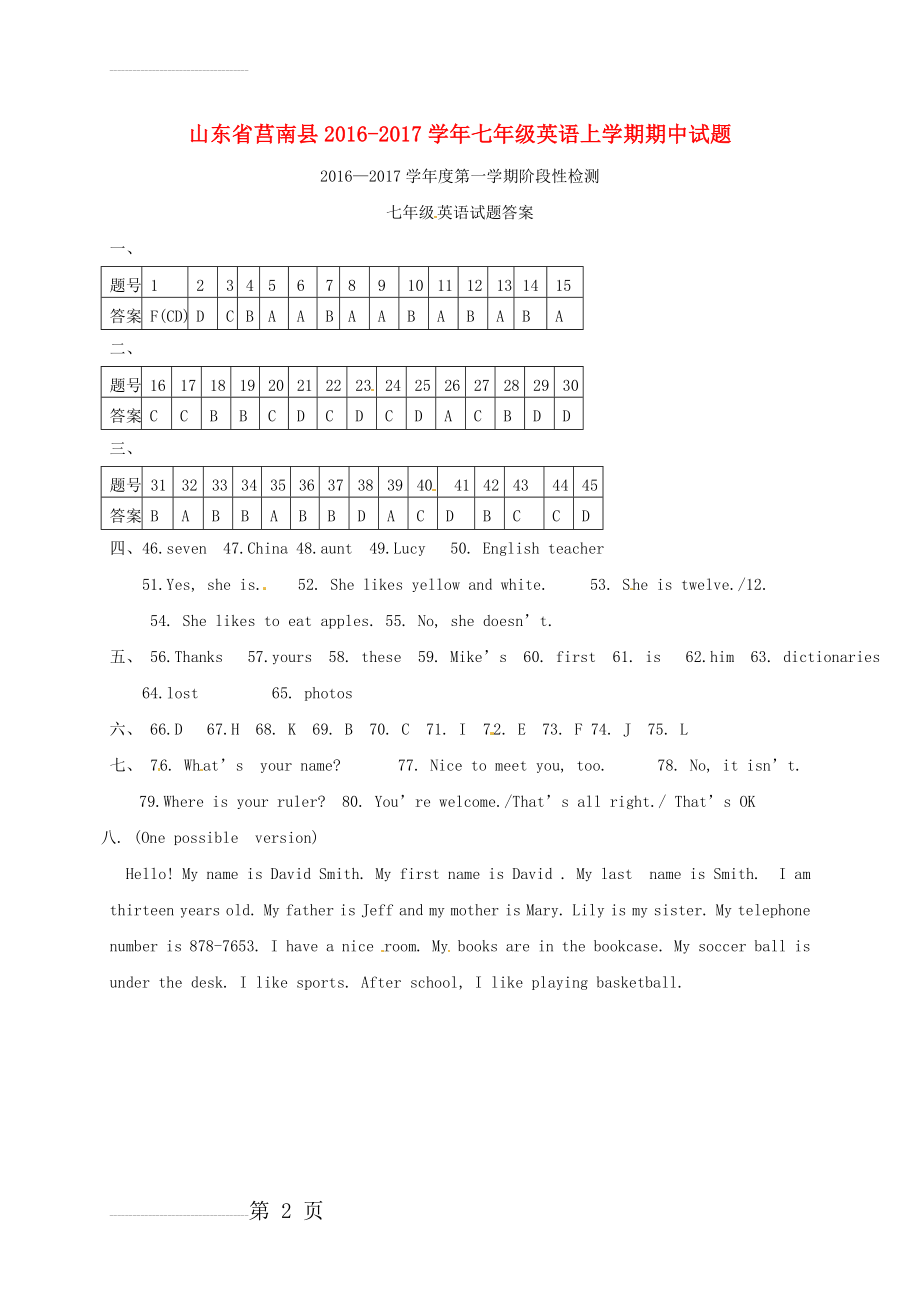 七年级英语上学期期中试题（扫描版） 人教新目标版3(2页).doc_第2页