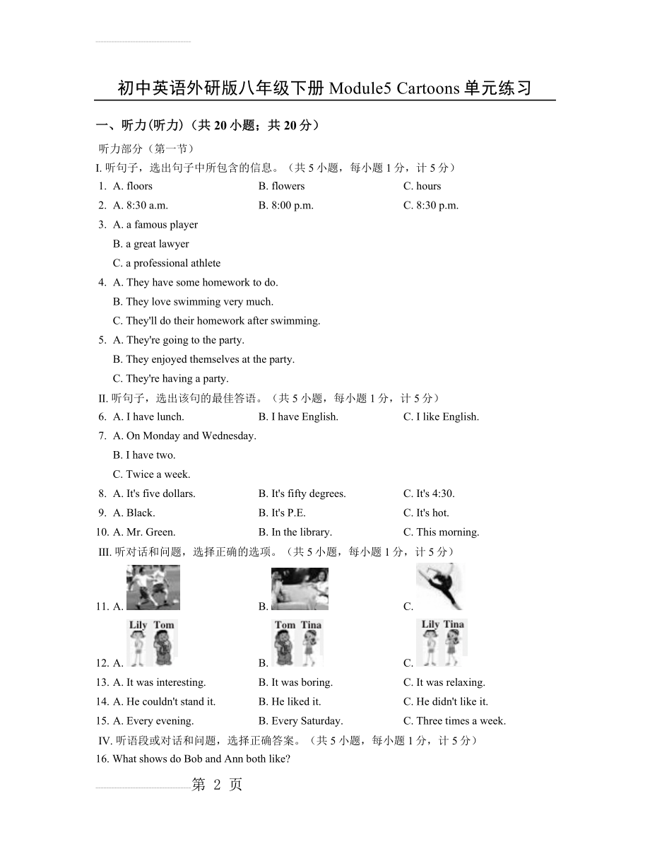 初中英语外研版八年级下册Module5 Cartoons单元练习(13页).doc_第2页