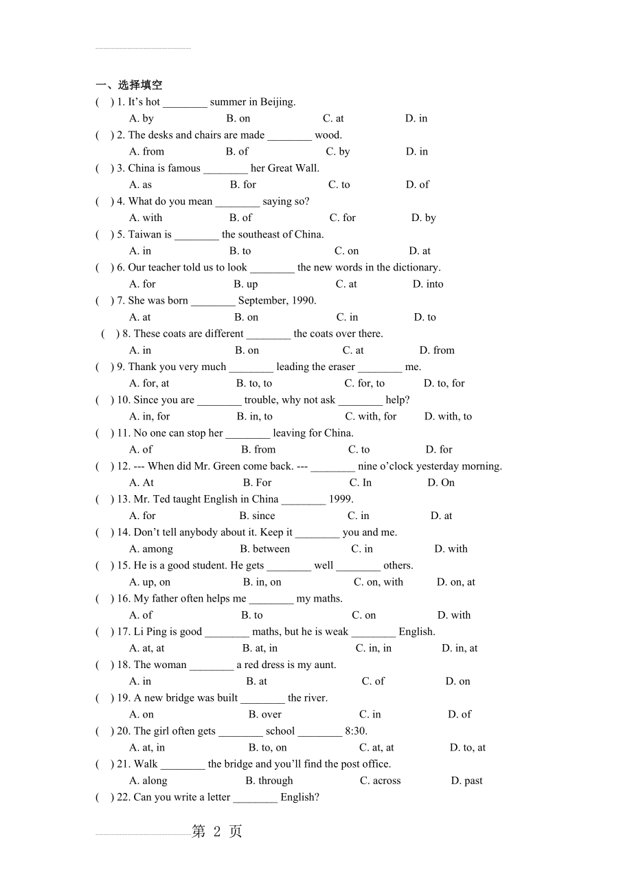 【初中英语语法专项练习】介词和介词短语专项练习(11页).doc_第2页