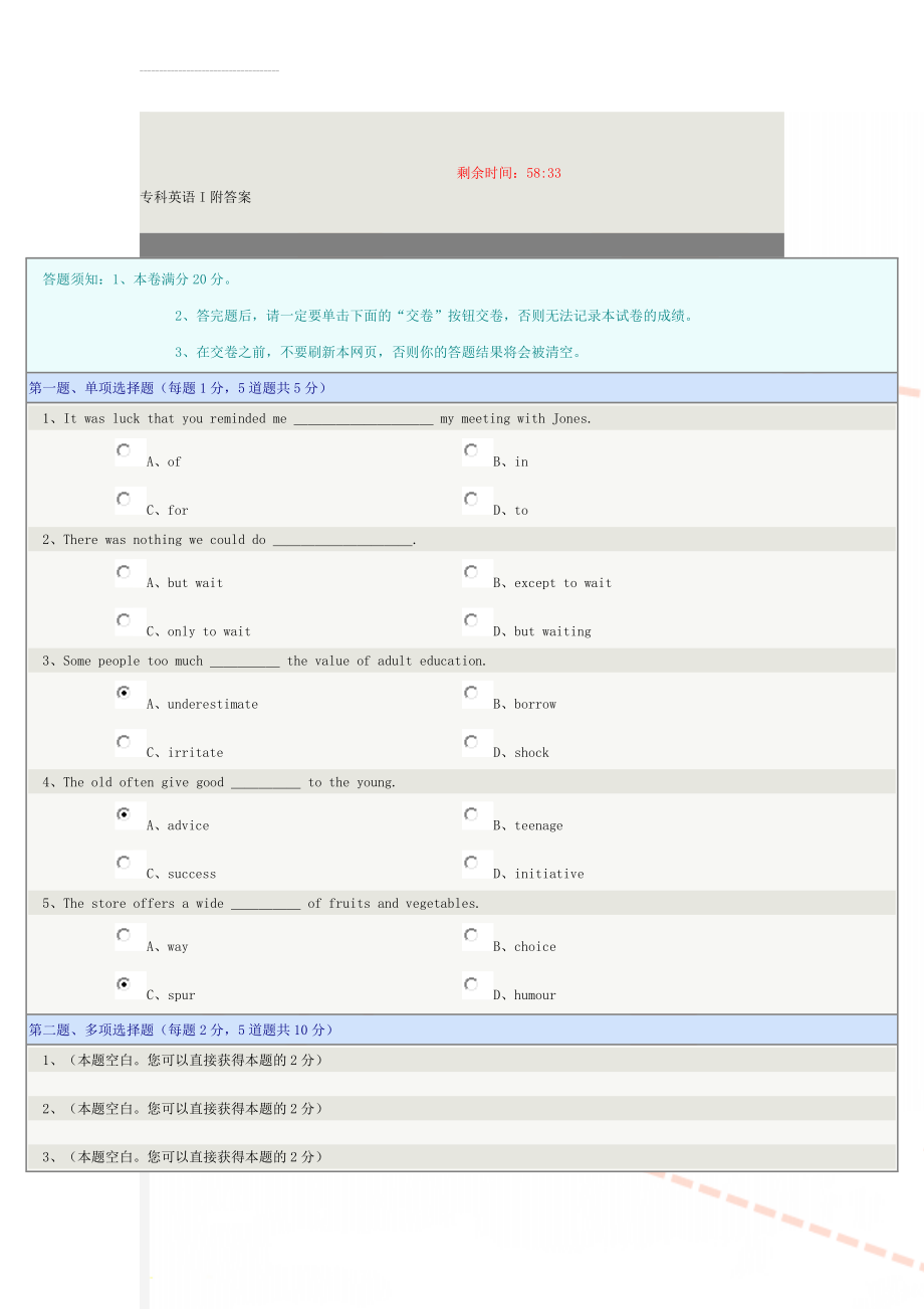 专科英语I附答案(11页).docx_第1页