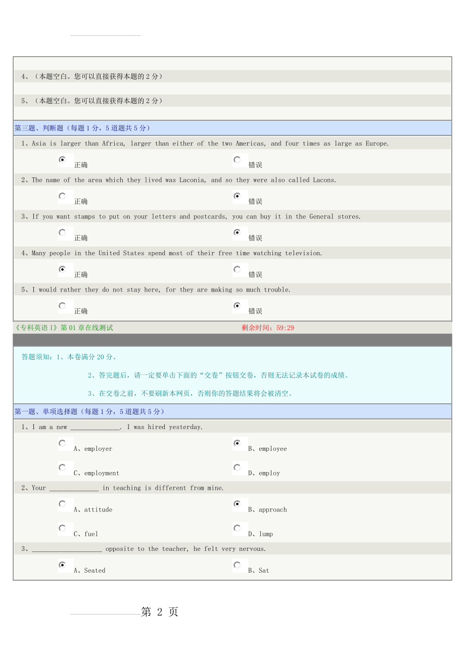 专科英语I附答案(11页).docx_第2页