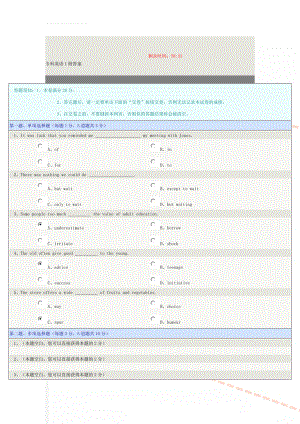 专科英语I附答案(11页).docx