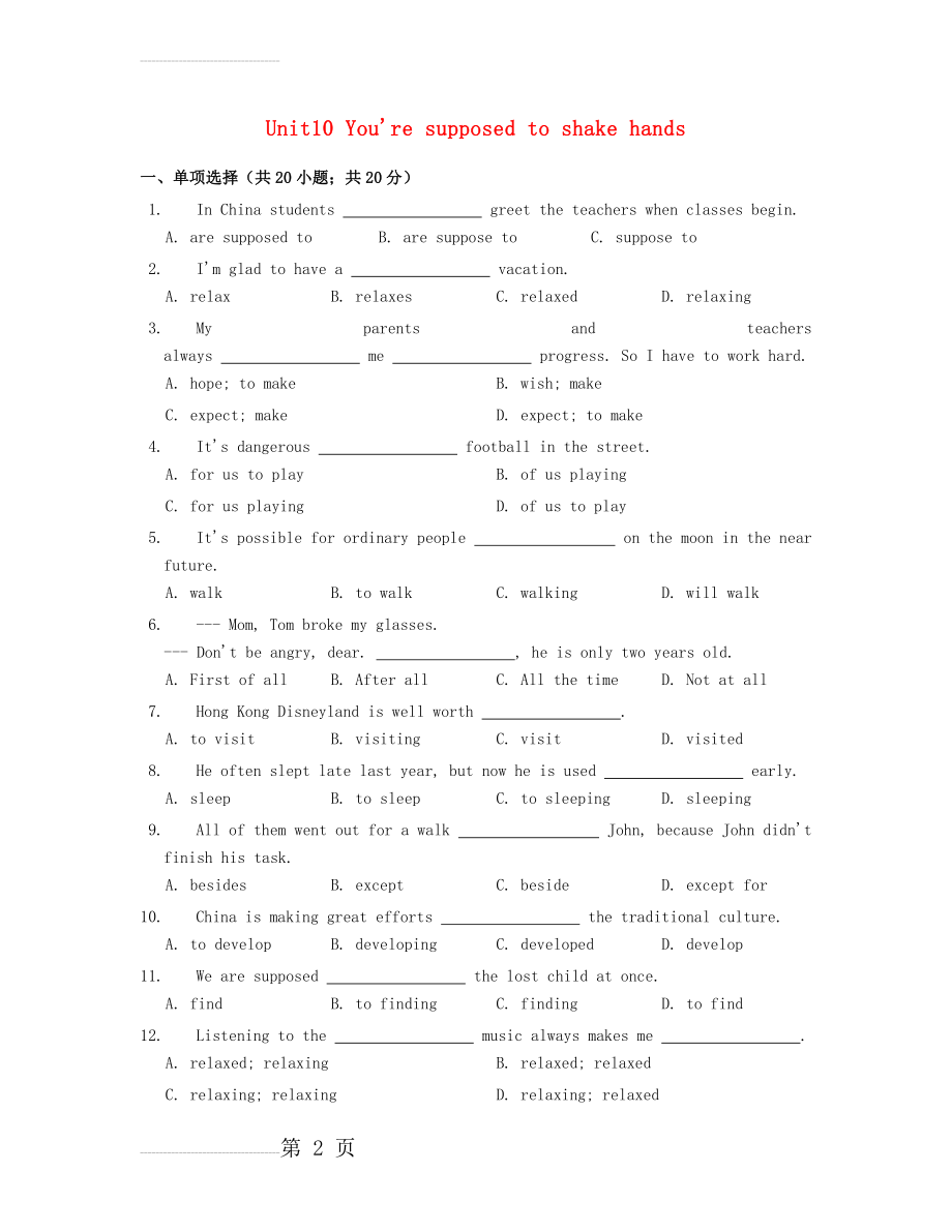 九年级英语全册《Unit 10 You're supposed to shake hands》同步练习 （新版）人教新目标版1(15页).doc_第2页