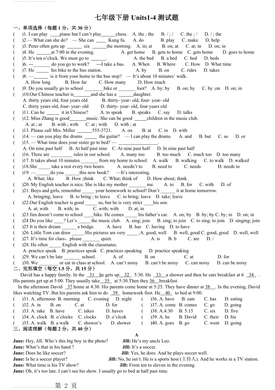 人教新目标七年级下英语Unit1-Unit4测试题(4页).doc_第2页