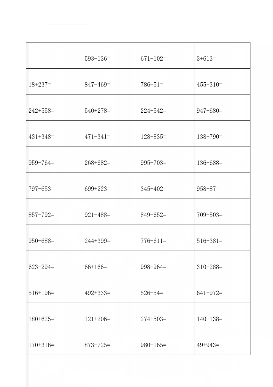 小学二年级数学三位数加减法练习题1100道(进退位)(25页).doc_第1页