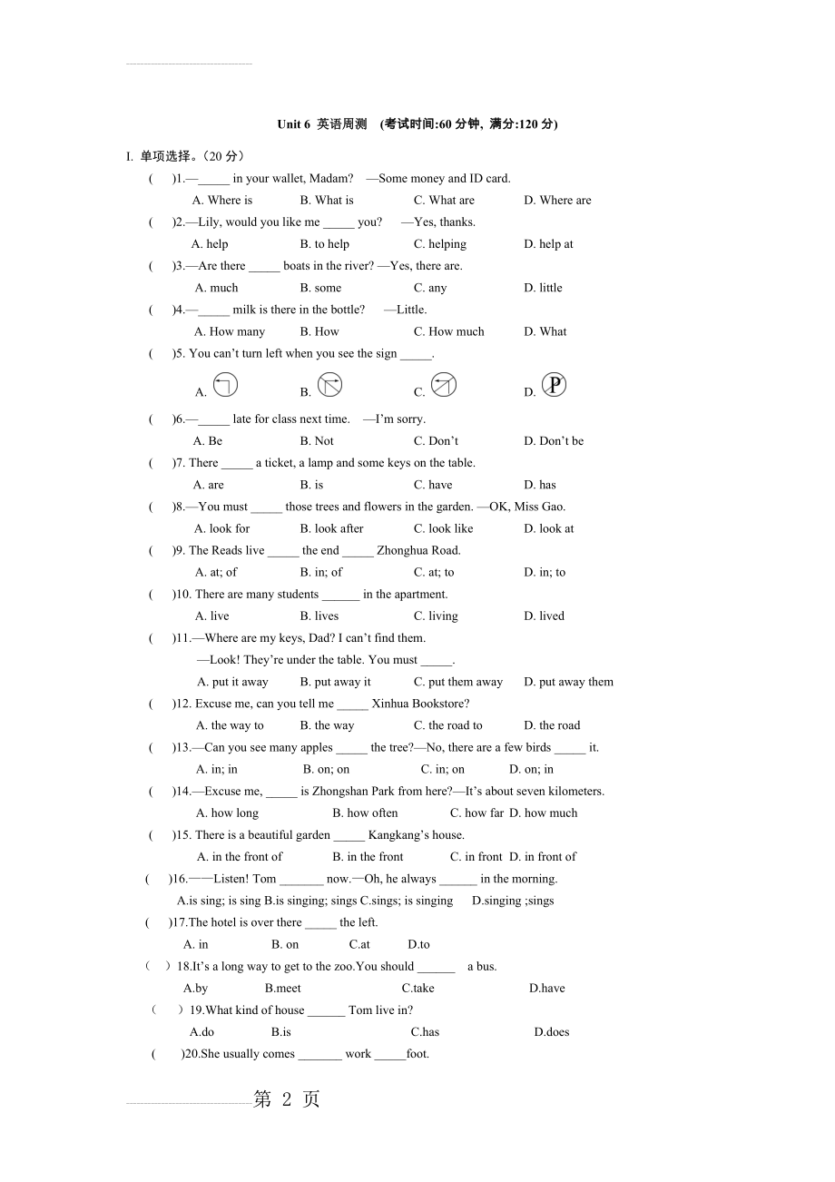 仁爱 英语 Unit 6 单元测试(7页).doc_第2页