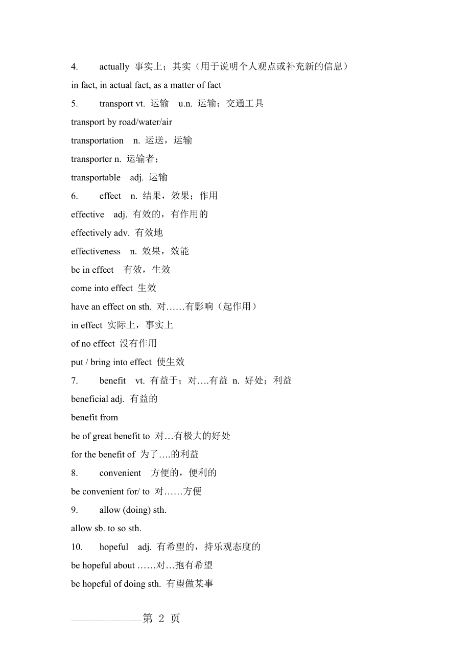 北师大版高中英语必修三Unit 9Lesson 1 知识点及习题(5页).doc_第2页