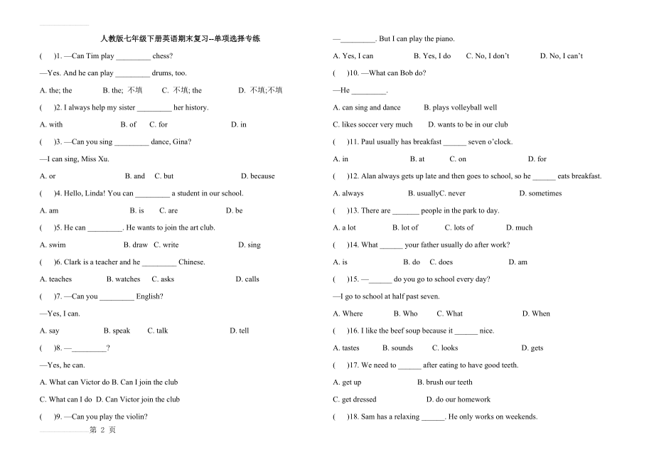 人教版七年级下册英语期末复习--单项选择专练(附答案)(9页).doc_第2页