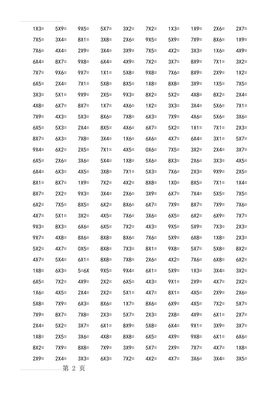 二年级数学乘法口算练习题(6页).doc_第2页