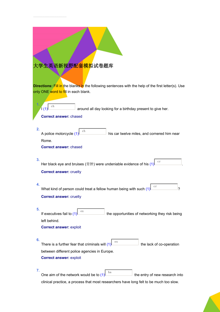 大学生英语新视野配套模拟试卷题库(23页).doc_第1页