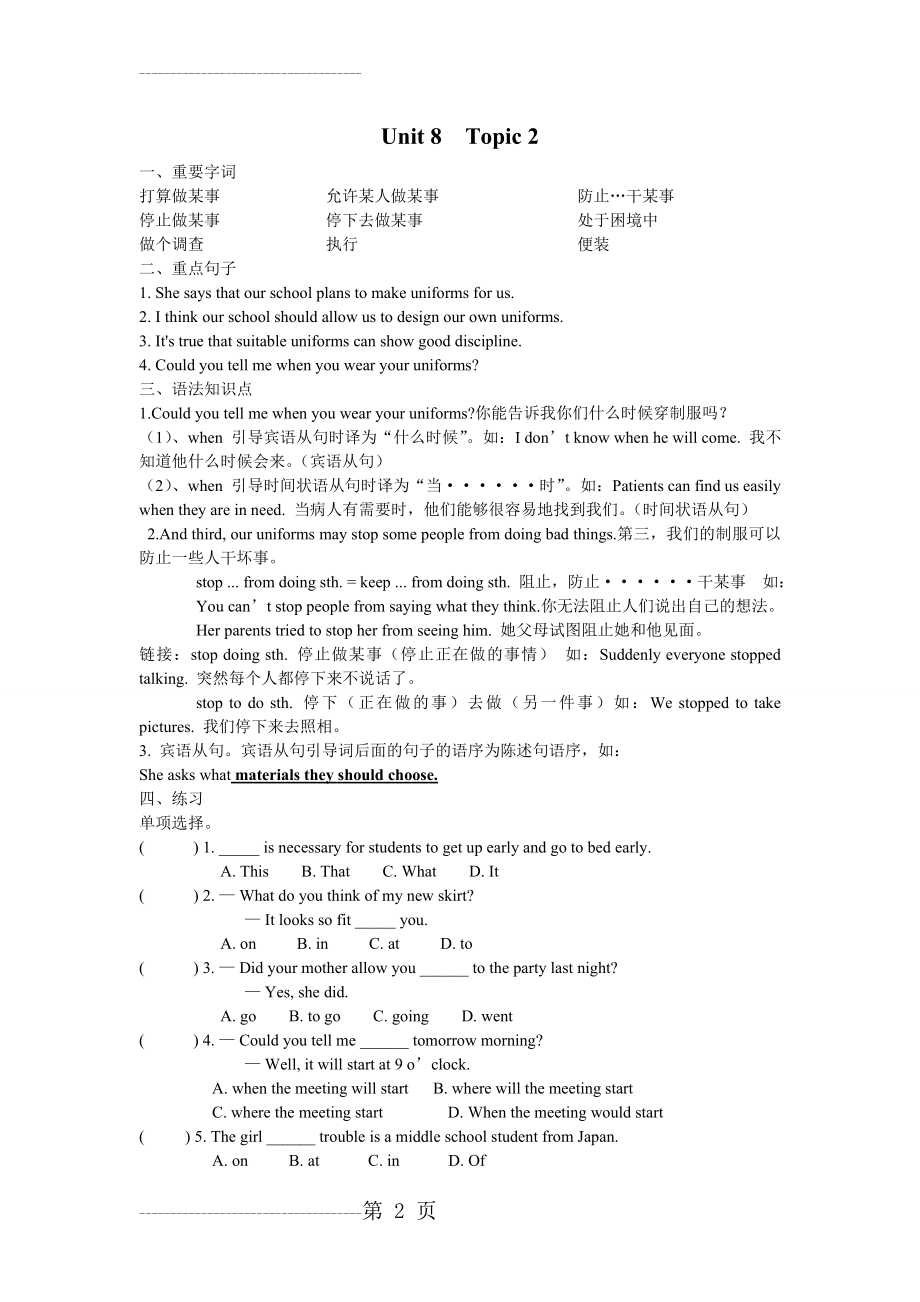 仁爱英语八年级下册Unit8Topic2导学案(5页).doc_第2页