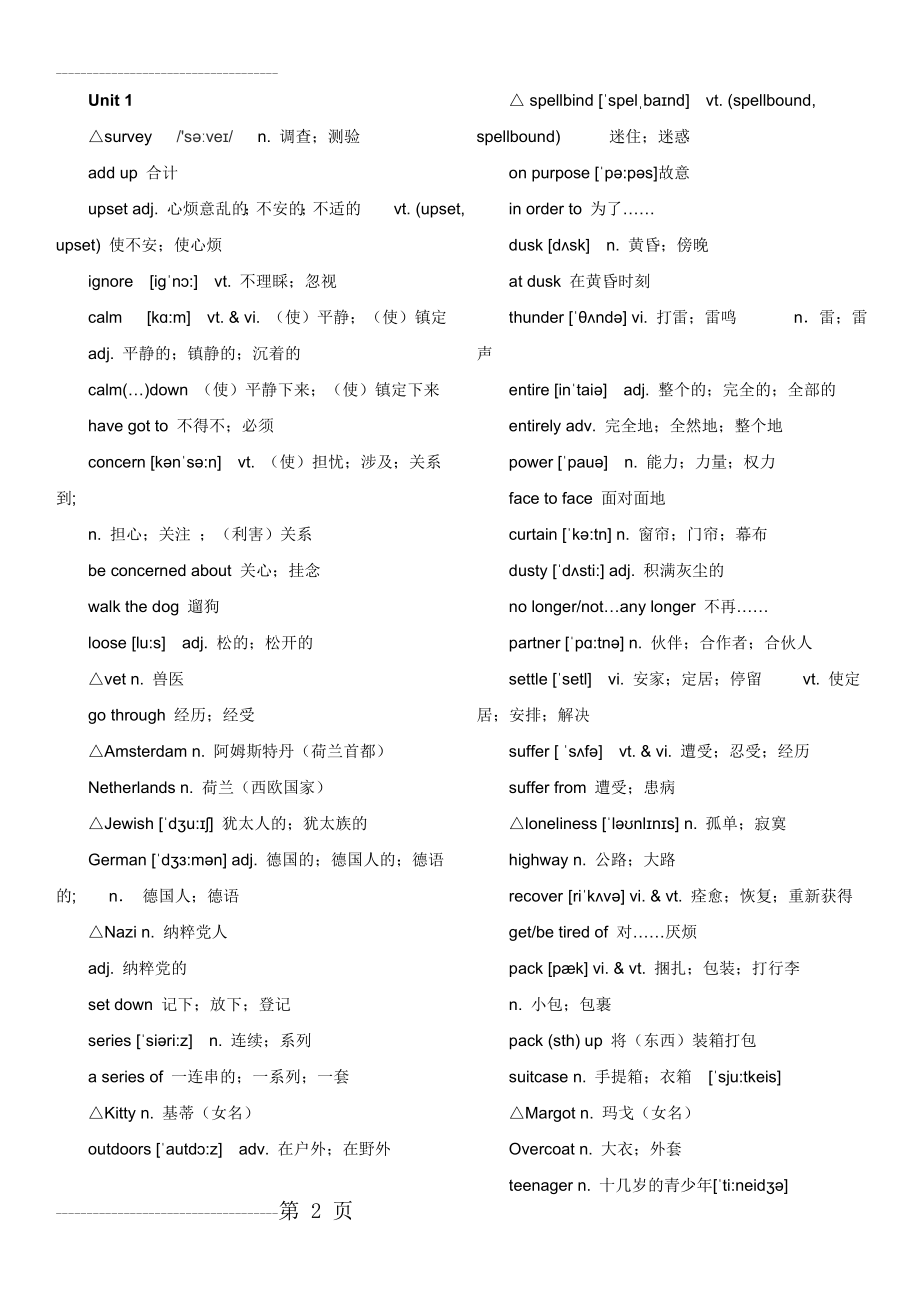 人教版高中英语必修一至必修三单词(带音标)76504(19页).doc_第2页