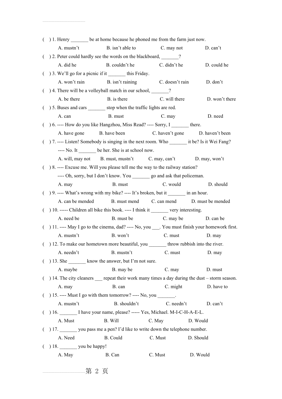 【初中英语语法专项练习】情态动词专项练习(6页).doc_第2页