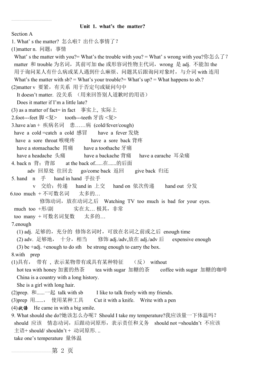 新版新目标英语八年级下册unit1知识点总结(6页).doc_第2页