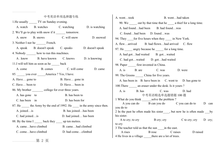 中考英语单项选择题专练配答案(12页).doc_第2页