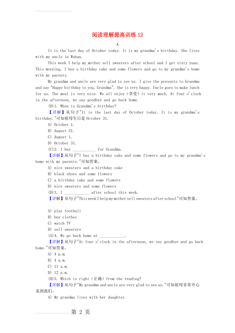 人教PEP小升初英语阅读理解提高训练（12）及解析(4页).doc_第2页