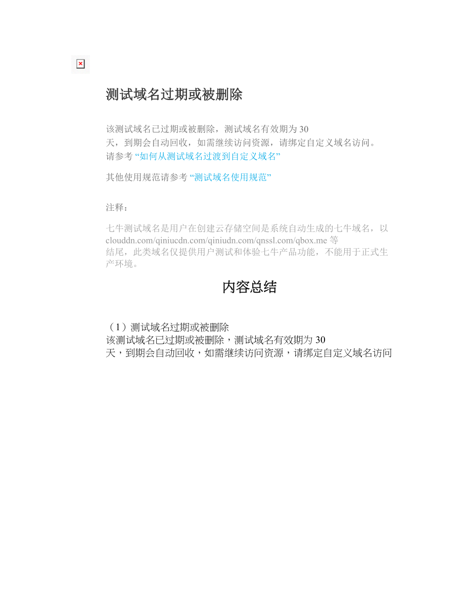 医学专题一人工神经网络BP算法简介及应用概要.docx_第1页