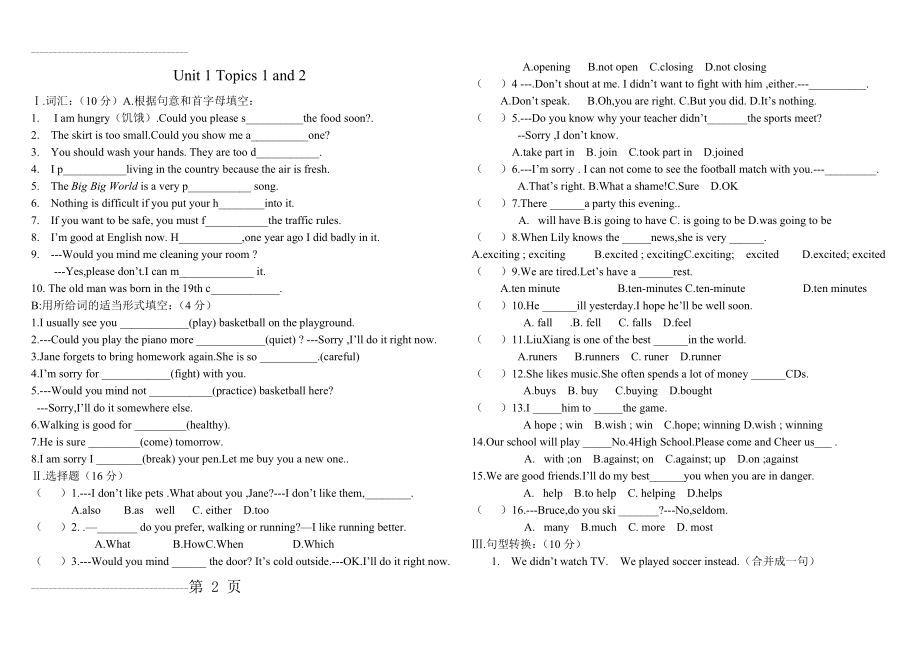 仁爱版八年级上册英语unit1-topic1-2测试题(5页).doc_第2页