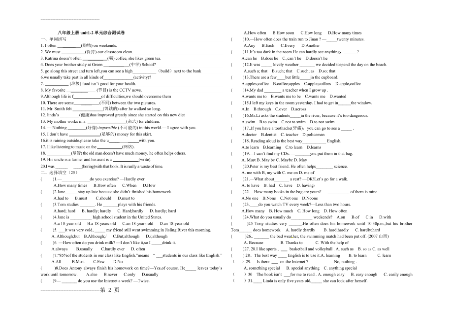 人教新目标八年级上册unit1-2测试题(3页).doc_第2页