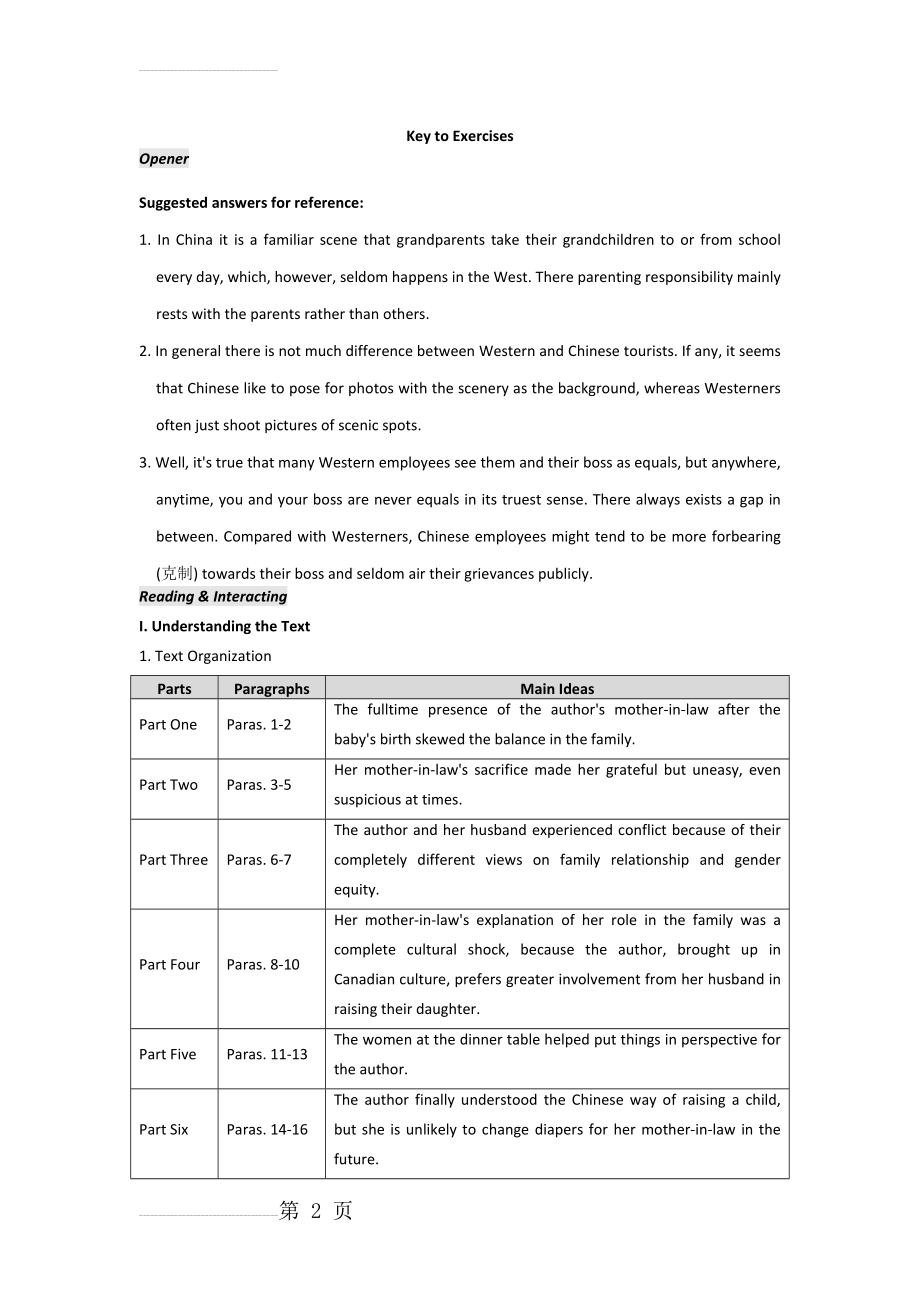 全新版大学进阶英语第三册第三单元答案(9页).doc_第2页