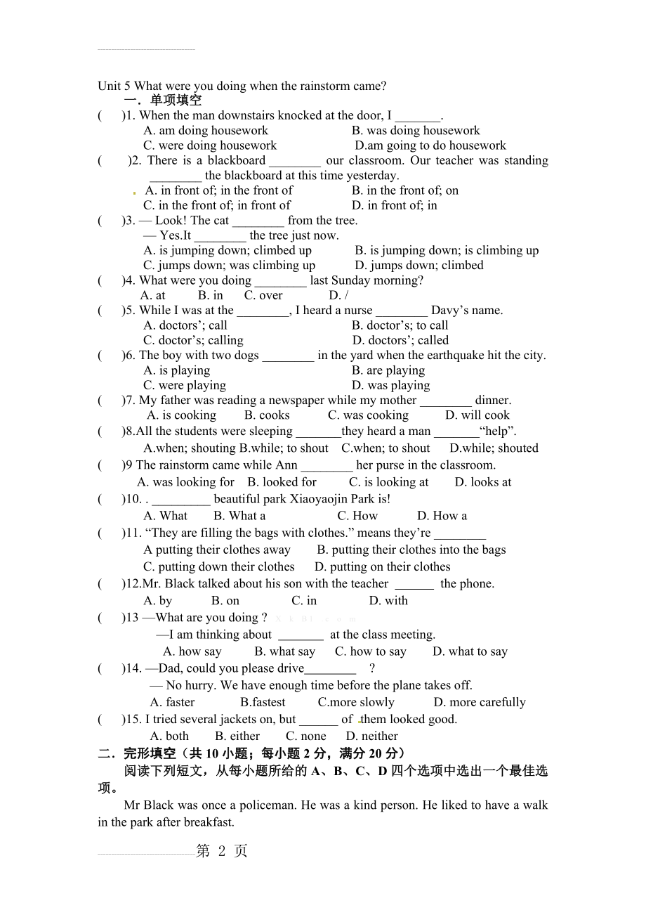 新人教版八年级英语下册Unit-5测试题及答案(6页).doc_第2页