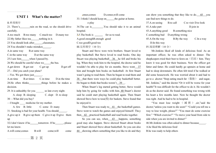 新版人教版八年级下册英语第一单元测试题带答案(6页).doc_第2页