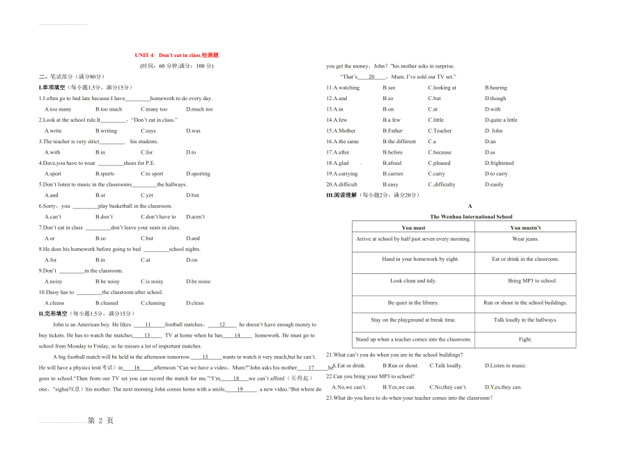 人教版新目标七年级英语下册Unit4单元检测卷(含答案详解)(4页).doc_第2页