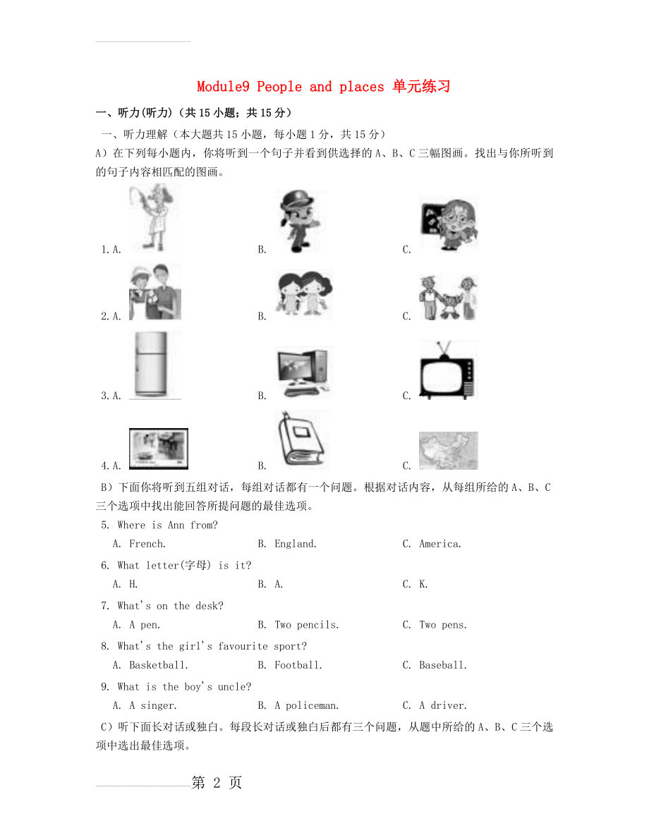 七年级英语上册 Module 9 People and places 单元练习 （新版）外研版(13页).doc_第2页