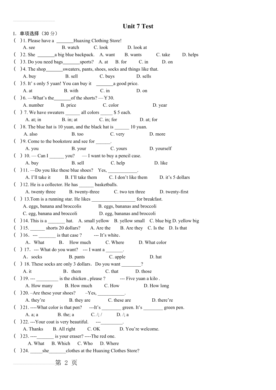 人教版七年级英语上册第7单元测试题及答案(5页).doc_第2页