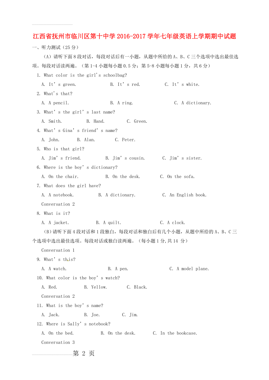 七年级英语上学期期中试题 人教新目标版5(9页).doc_第2页