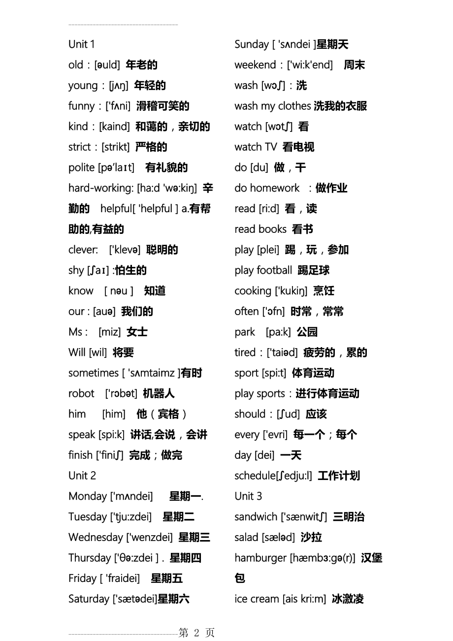 五年级英语上册单元词汇表5.1(带音标)(4页).doc_第2页