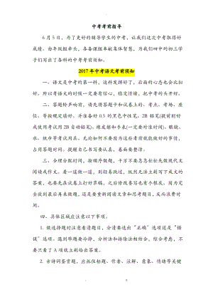 各科答题注意事项.pdf