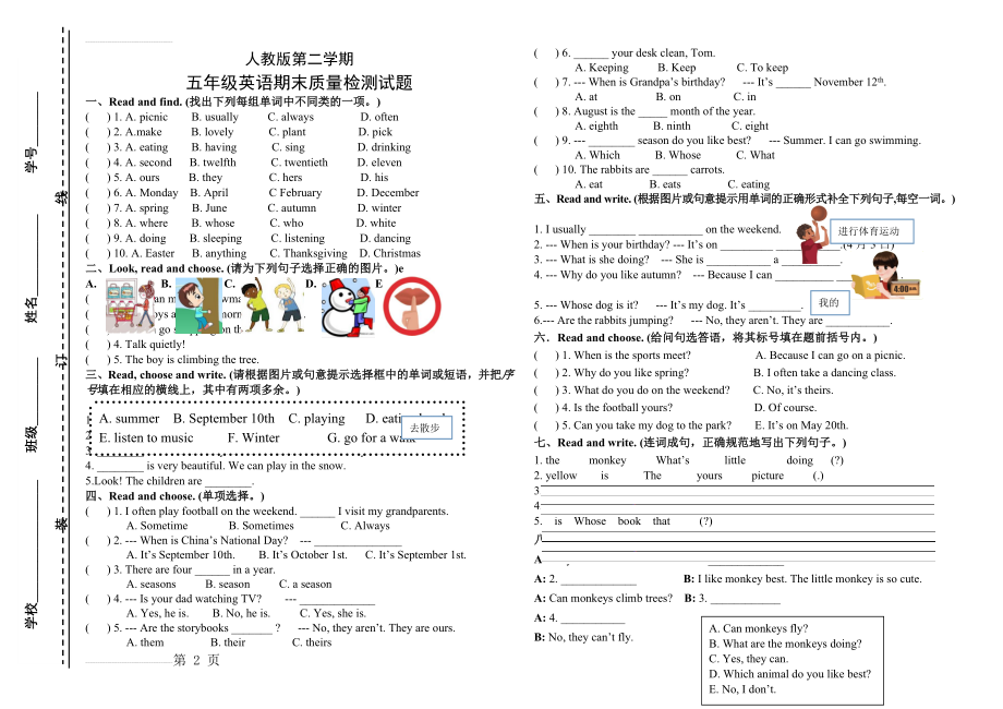 人教版小学五年级下册英语期末质量检测试题(3页).doc_第2页