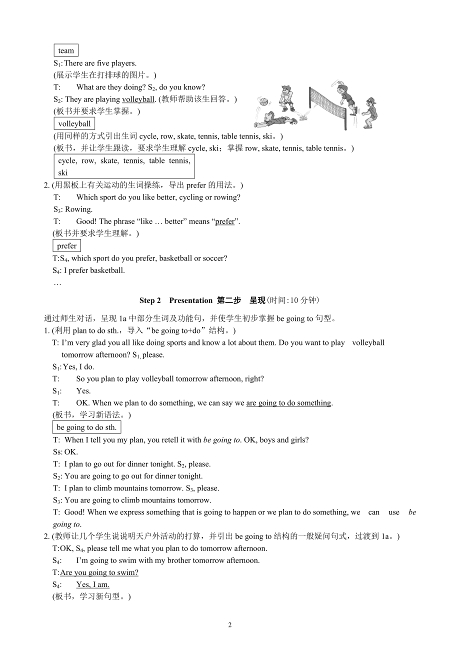 仁爱版英语八年级上册全册教案.doc_第2页