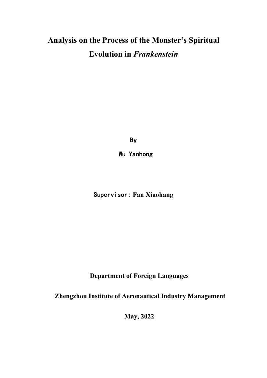 医学专题一《弗兰肯斯坦》中怪物的精神演化过程分析.docx_第2页