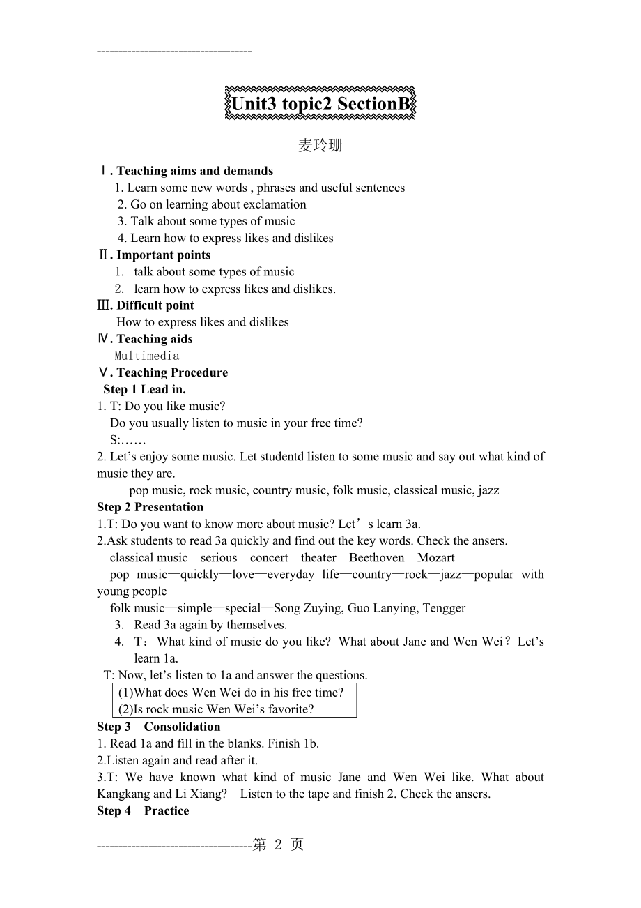 仁爱英语八年级上册Unit3 topic2 SectionB教案(3页).doc_第2页