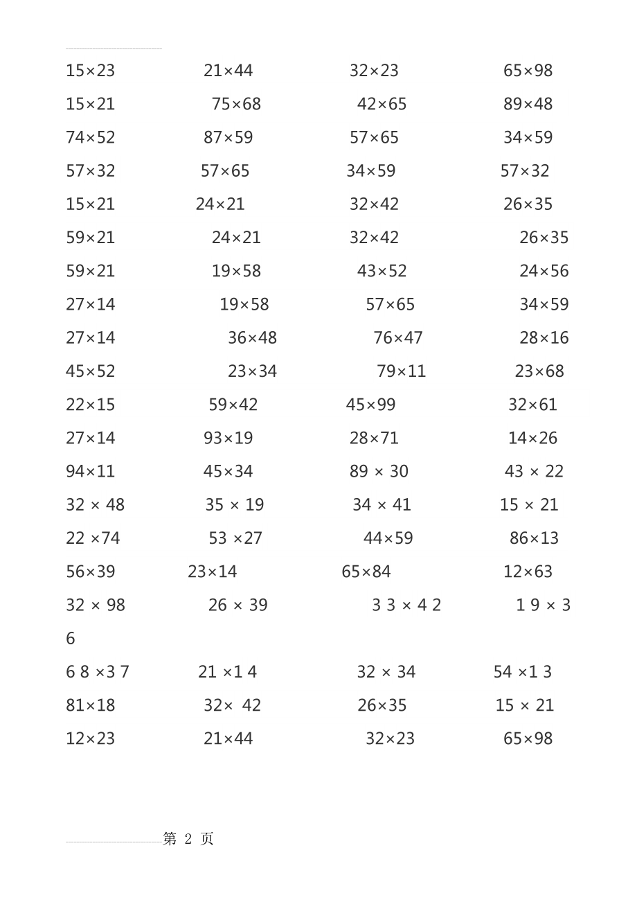 小学三年级二位数乘二位数练习题(2页).doc_第2页