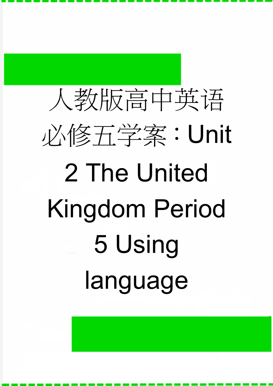 人教版高中英语必修五学案：Unit 2 The United Kingdom Period 5 Using language(4页).doc_第1页